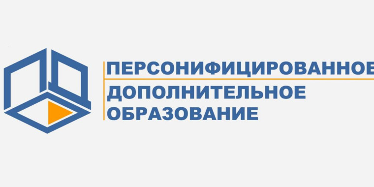 В октябрьском районе выявлены факты незаконной выдачи и активации именных сертификатов ПФДО на детей без ведома их родителей..